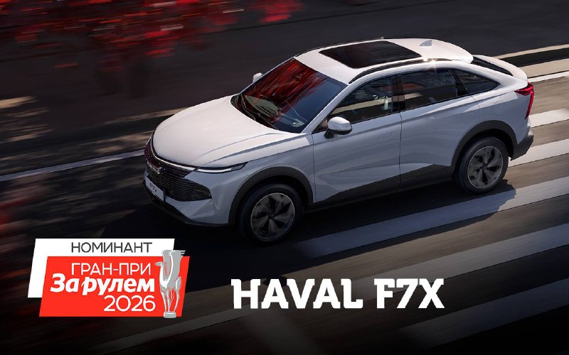 Обзор нового кроссовера Haval F7x: динамика и современные технологии Обзор нового кроссовера Haval F7x: динамика и современные технологии