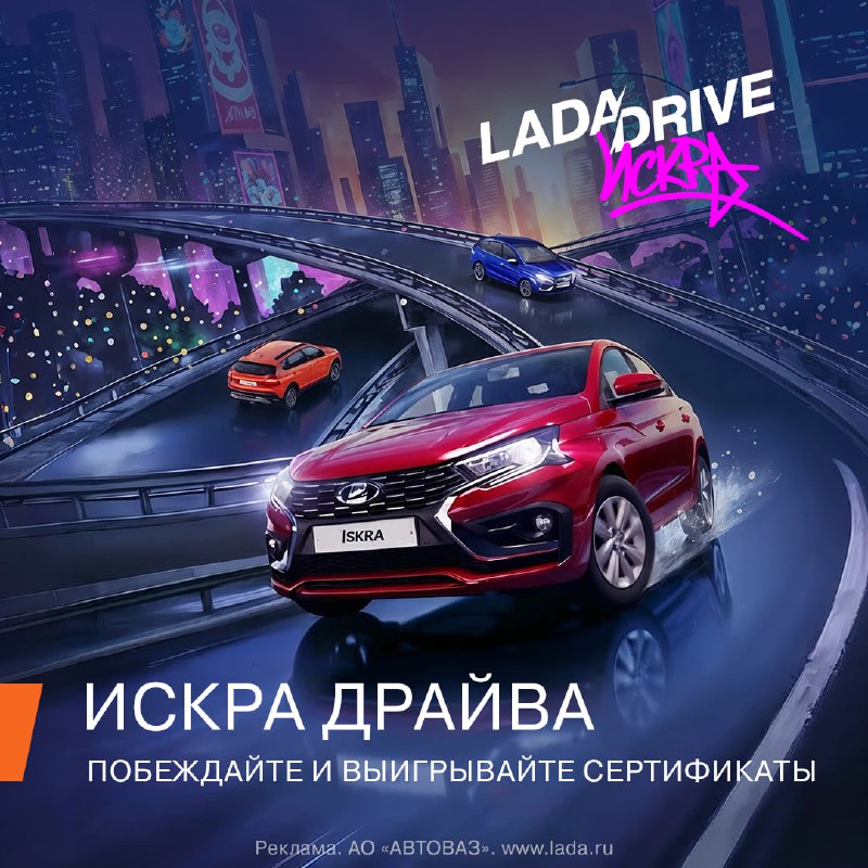 Новогодняя гонка на виртуальных автомобилях LADA: выиграй сертификаты OZON
