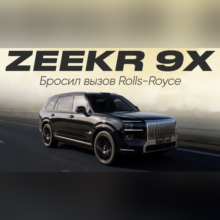 Обзор нового гибридного кроссовера ZEEKR 9X: инновации и впечатления в России