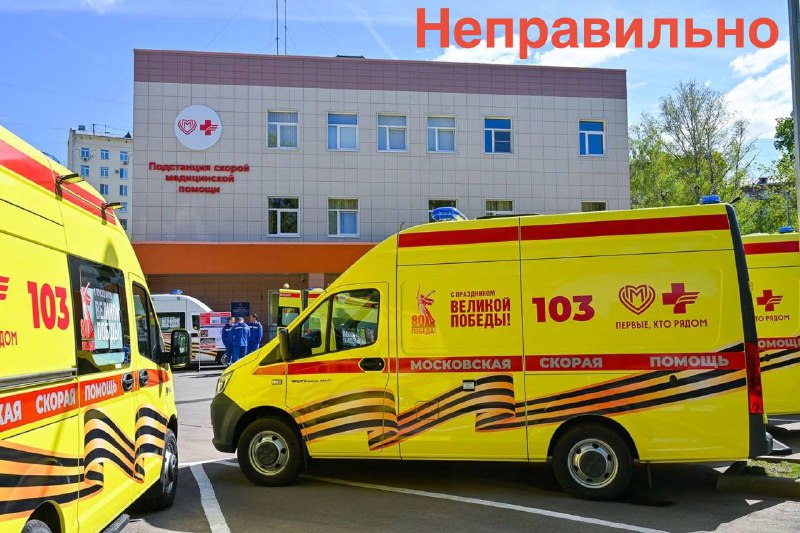 Инцидент с штрафом скорой помощи за нарушение цветографической схемы Инцидент с штрафом скорой помощи за нарушение цветографической схемы