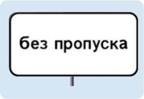 Введение новых дорожных знаков в России с 2026 года: что изменится