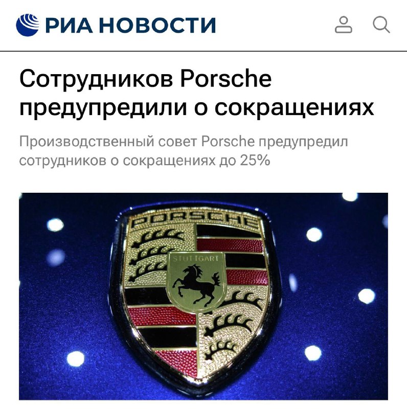 Porsche планирует масштабные сокращения и перенос части производства за границу Porsche планирует масштабные сокращения и перенос части производства за границу
