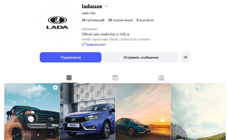 Официальный сайт Lada в ОАЭ: новые возможности для поставок и продаж Официальный сайт Lada в ОАЭ: новые возможности для поставок и продаж