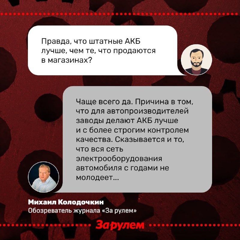 Как определить износ автомобильной аккумуляторной батареи и продлить ее жизнь Как определить износ автомобильной аккумуляторной батареи и продлить ее жизнь