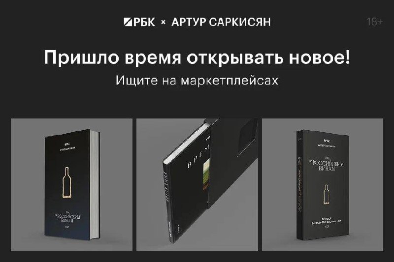 Запуск нового сезона проекта о современном виноделии и культуре вина Запуск нового сезона проекта о современном виноделии и культуре вина