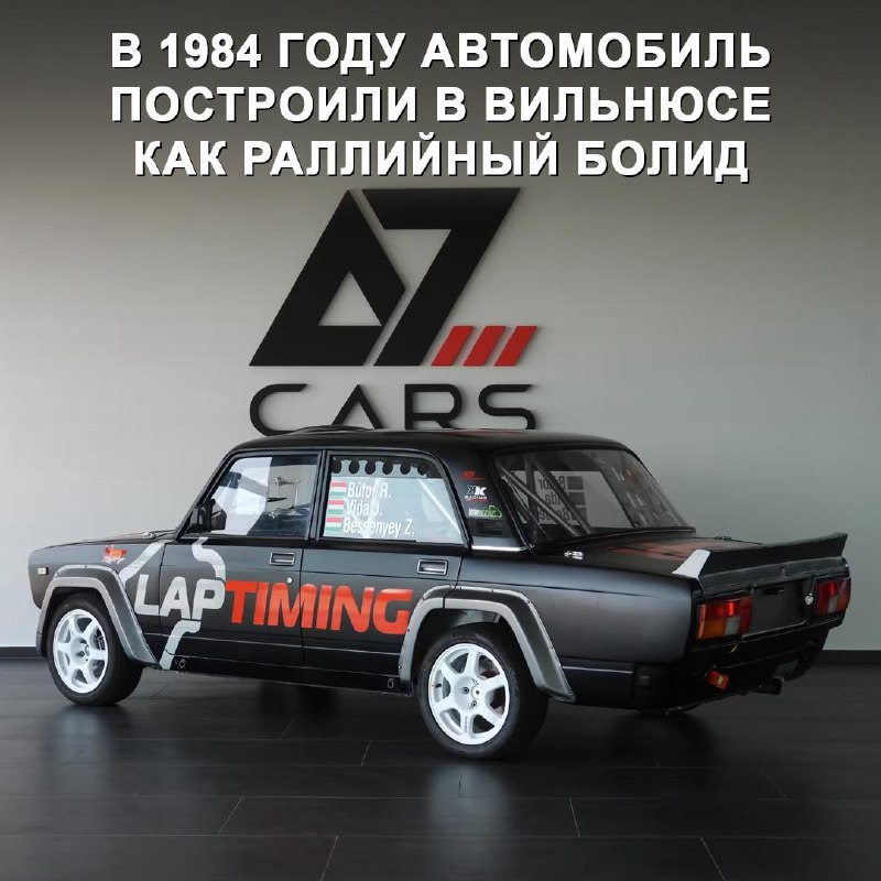 Редкая раллийная LADA VFTS 1984 года выставлена на продажу за рекордную сумму Редкая раллийная LADA VFTS 1984 года выставлена на продажу за рекордную сумму
