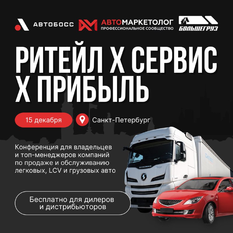 Последний шанс зарегистрироваться на конференцию по развитию ритейла и сервиса в Санкт-Петербурге Последний шанс зарегистрироваться на конференцию по развитию ритейла и сервиса в Санкт-Петербурге