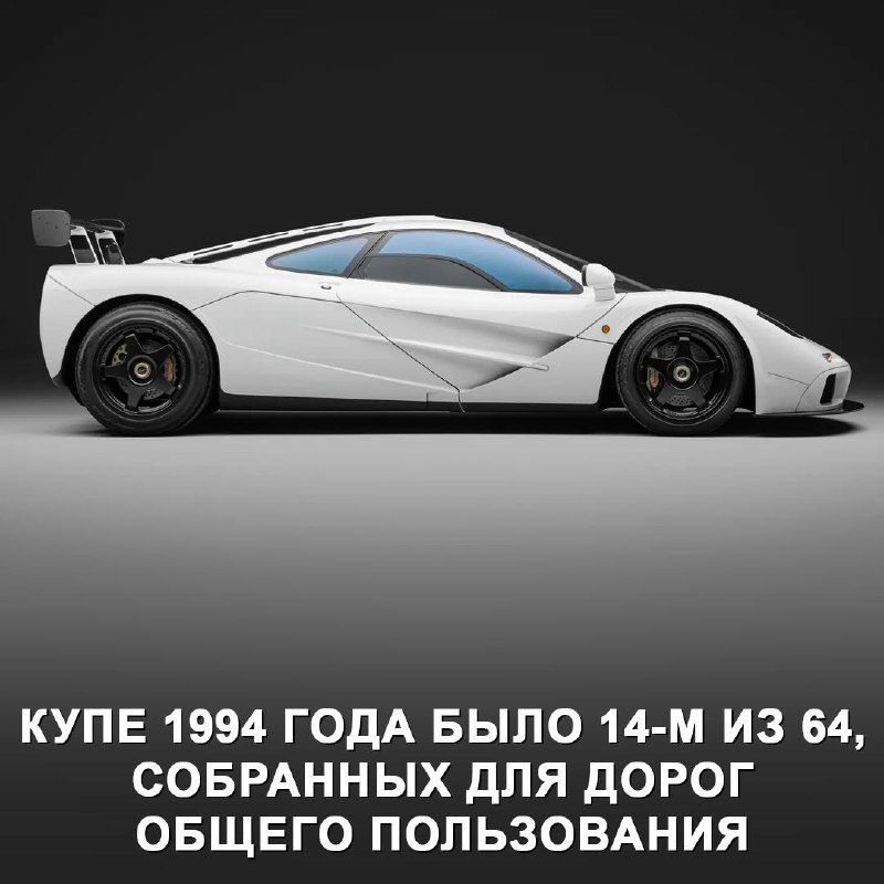 Продажа самого дорогого в мире McLaren F1 на аукционе в Абу-Даби