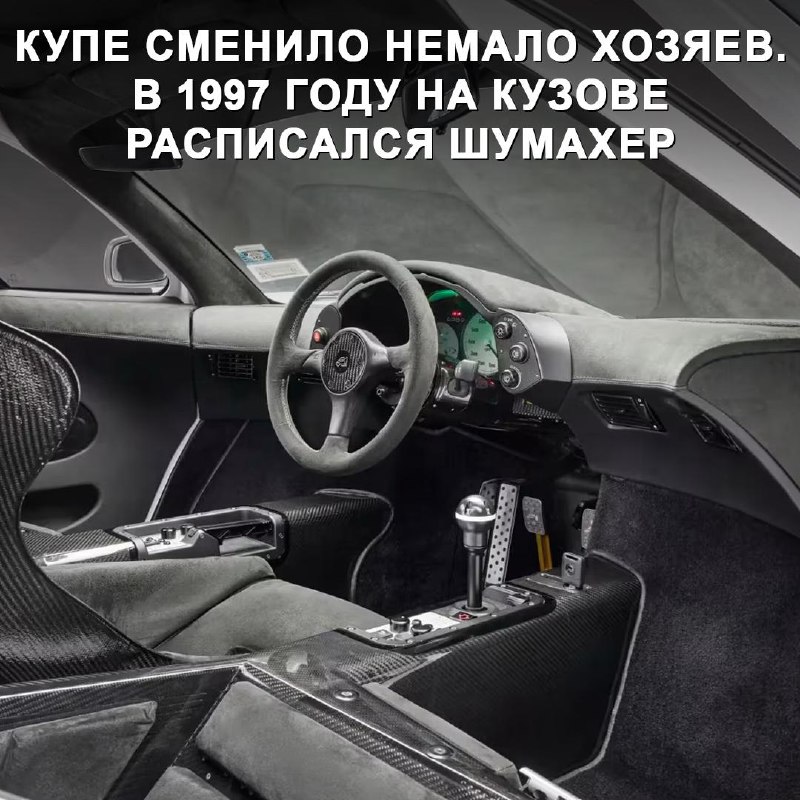 Продажа самого дорогого в мире McLaren F1 на аукционе в Абу-Даби