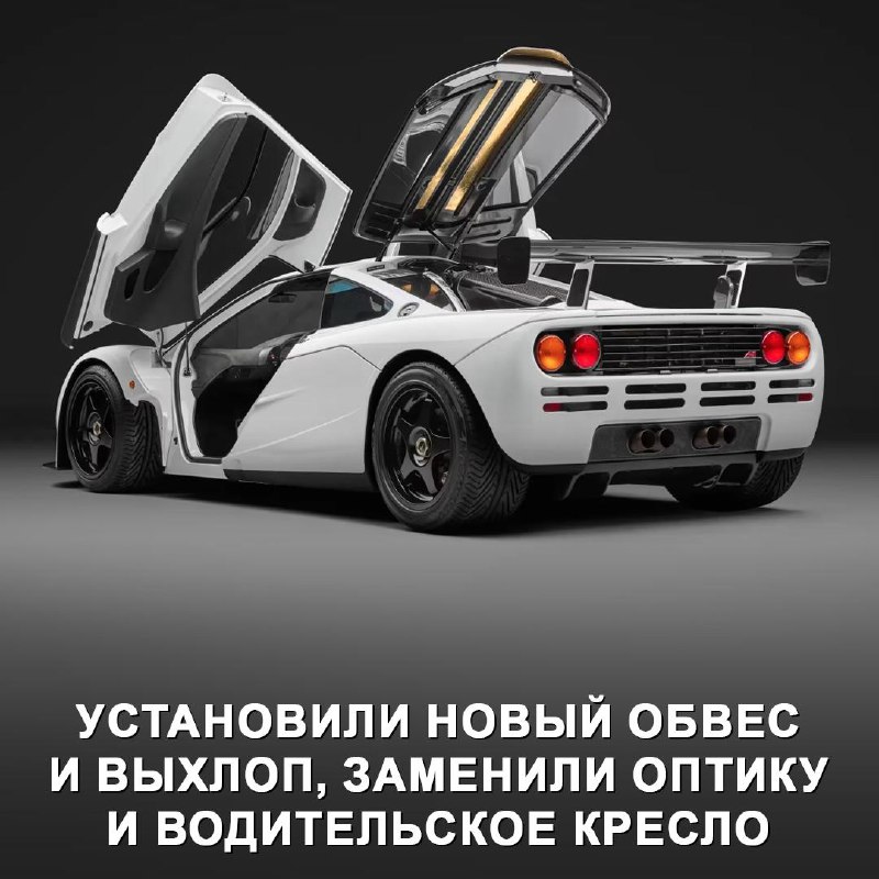 Продажа самого дорогого в мире McLaren F1 на аукционе в Абу-Даби