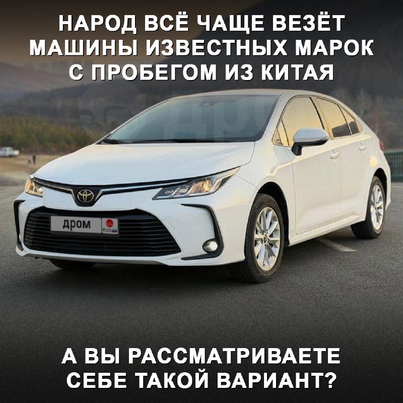 Рост импорта подержанных автомобилей из Китая: новые тенденции на рынке