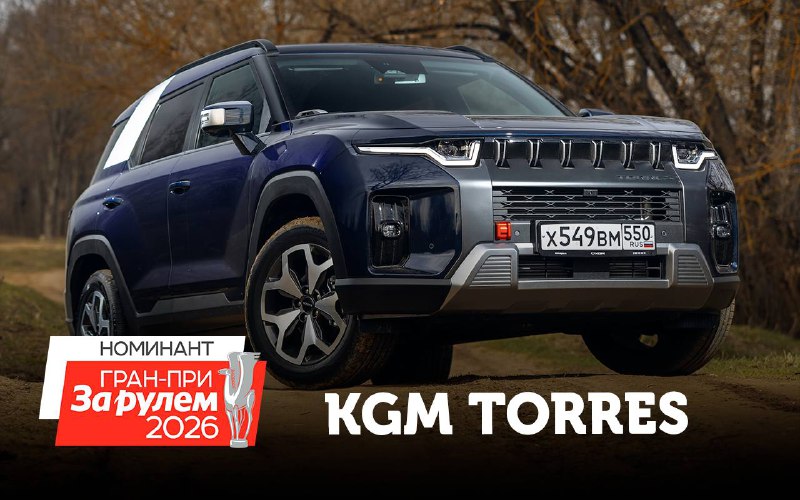 Обзор нового корейского кроссовера KGM Torres для семейных поездок Обзор нового корейского кроссовера KGM Torres для семейных поездок