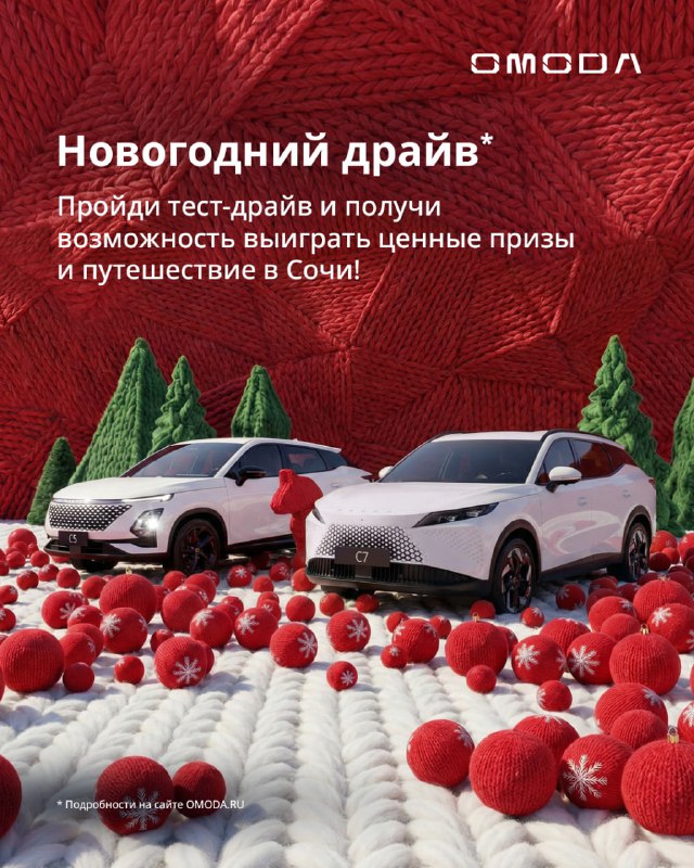 Участвуйте в праздничной акции и выиграйте поездку в Сочи или ценные призы Участвуйте в праздничной акции и выиграйте поездку в Сочи или ценные призы