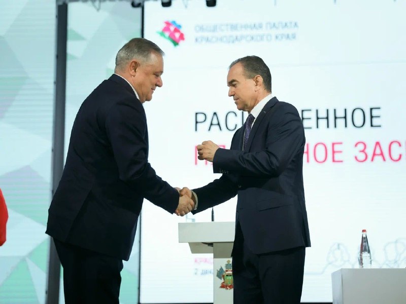 Итоги работы Общественной палаты Краснодарского края за 2025 год и награждение лучших членов