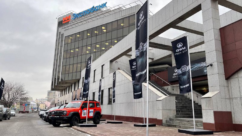 Первый GWM Tech Day в России: стратегия и инновации для отечественного рынка Первый GWM Tech Day в России: стратегия и инновации для отечественного рынка