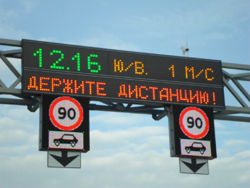 Правительство вводит новые требования по использованию электронных дорожных знаков