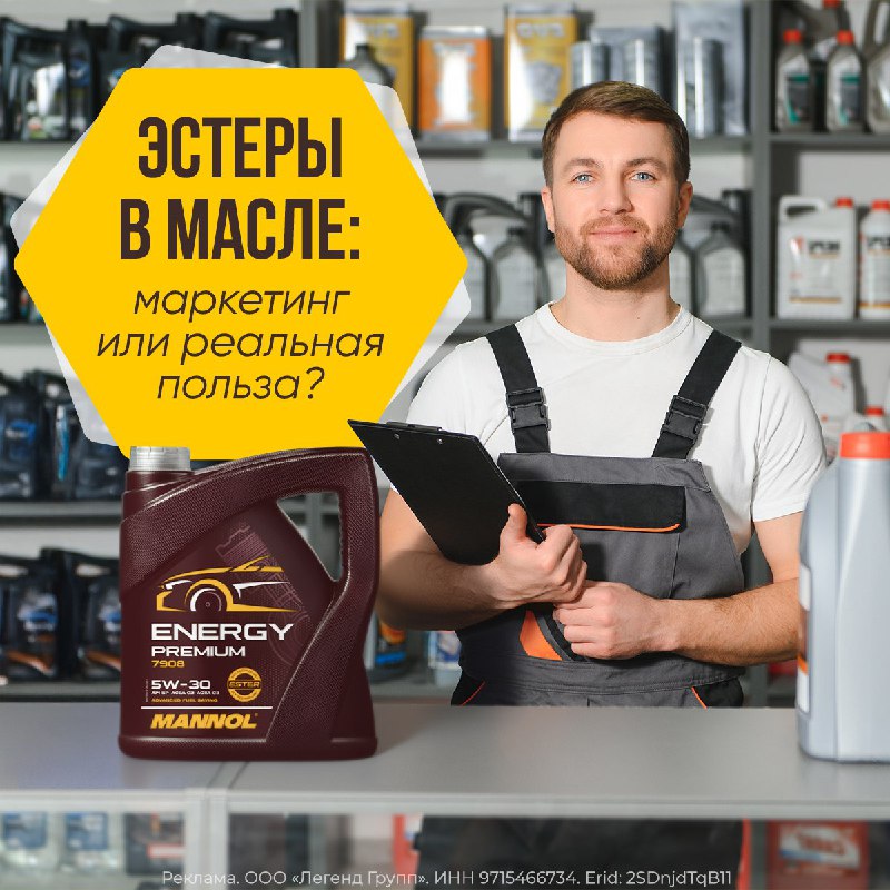 Вы тоже скептически относитесь к надписи «Ester» на канистре моторного масла? Вы тоже скептически относитесь к надписи «Ester» на канистре моторного масла?