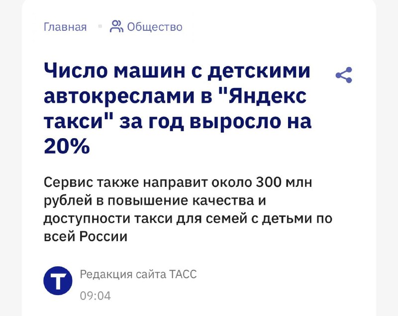 Рост популярности детского такси и планы развития сервисов для семей с детьми Рост популярности детского такси и планы развития сервисов для семей с детьми