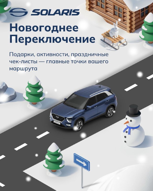 Подготовка к новогодним праздникам: уникальный маршрут для настроения и отдыха Подготовка к новогодним праздникам: уникальный маршрут для настроения и отдыха