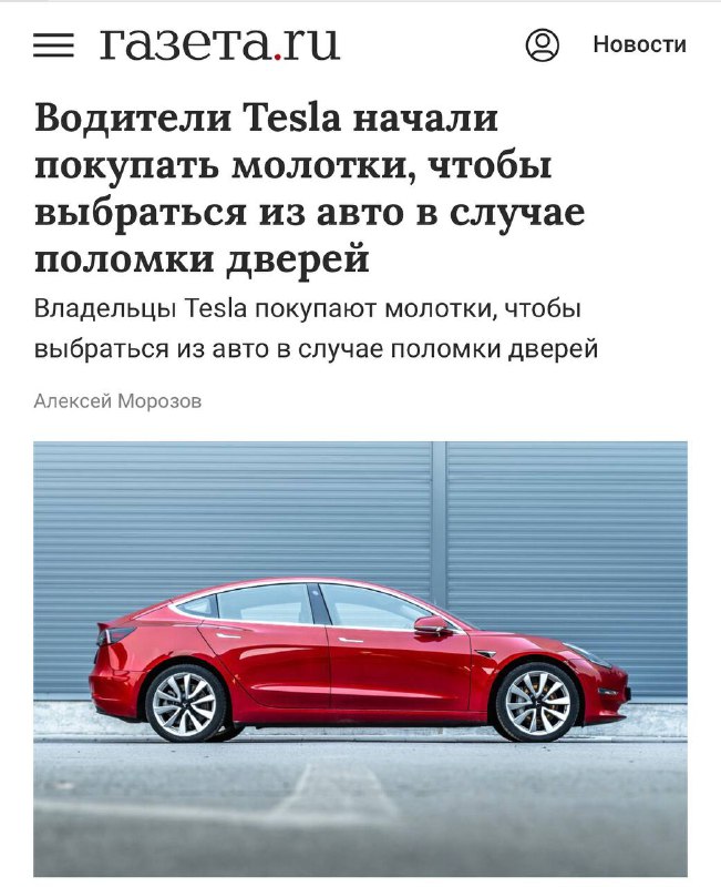 Проблемы с электронными дверными ручками Tesla и необходимость аварийных инструментов