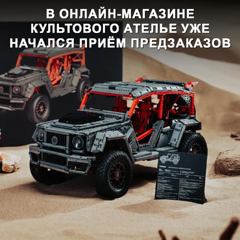 Ограниченная серия внедорожника от Brabus с возможностью предзаказа Ограниченная серия внедорожника от Brabus с возможностью предзаказа
