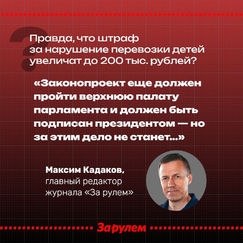 Повышение штрафов за перевозку детей и новые меры для таксистов и предпринимателей Повышение штрафов за перевозку детей и новые меры для таксистов и предпринимателей