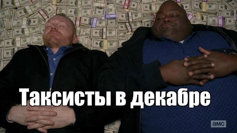 Вижу новую народную примету декабря.