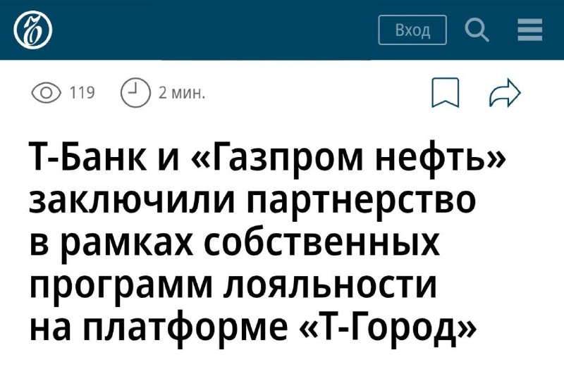 Интеграция Т-Банка с картой Газпромнефти: новые возможности для автомобилистов Интеграция Т-Банка с картой Газпромнефти: новые возможности для автомобилистов