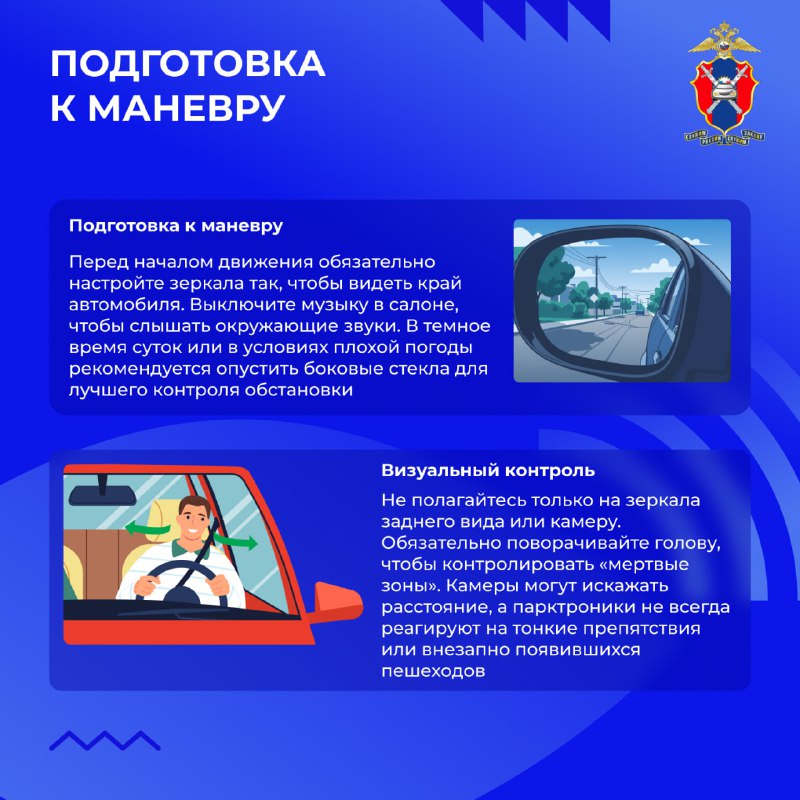 Безопасное выполнение маневра задним ходом: советы и правила