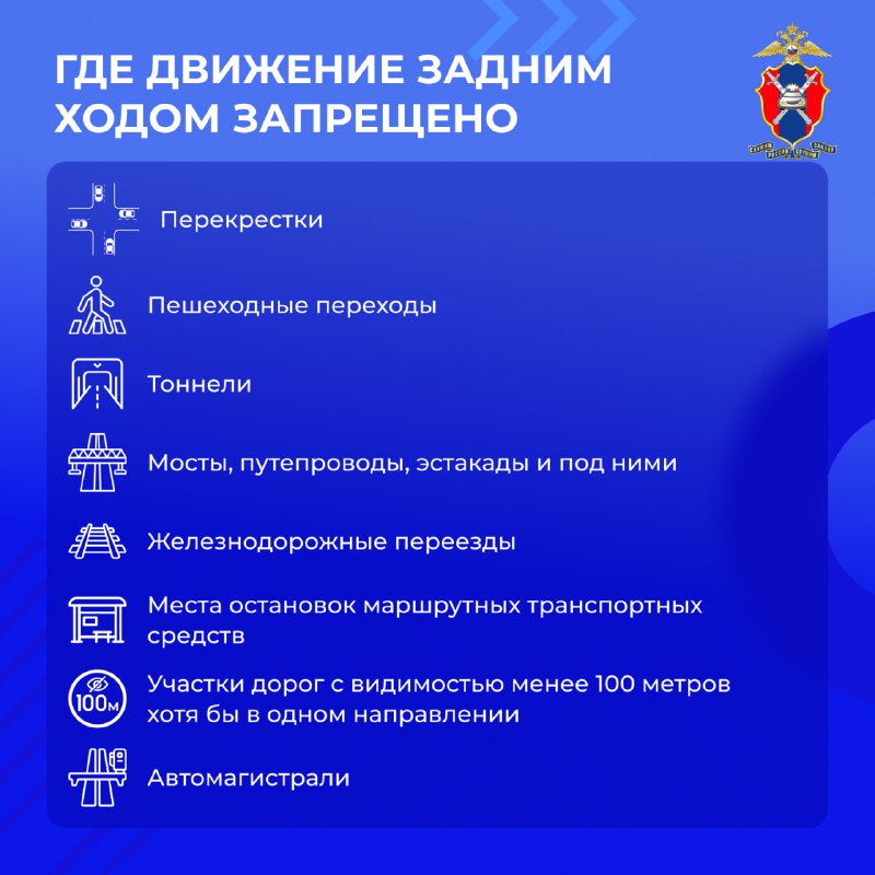 Безопасное выполнение маневра задним ходом: советы и правила