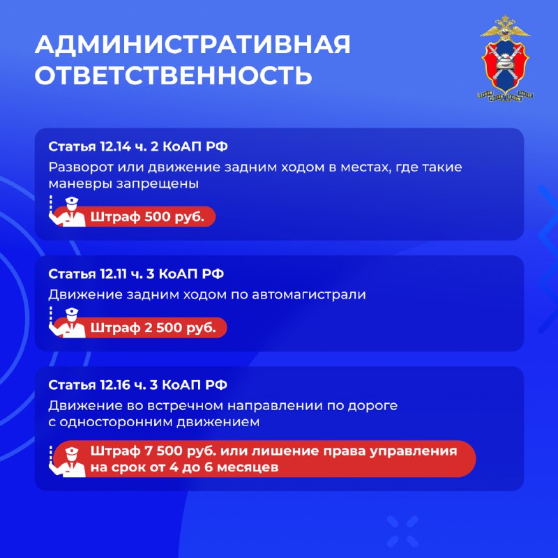 Безопасное выполнение маневра задним ходом: советы и правила