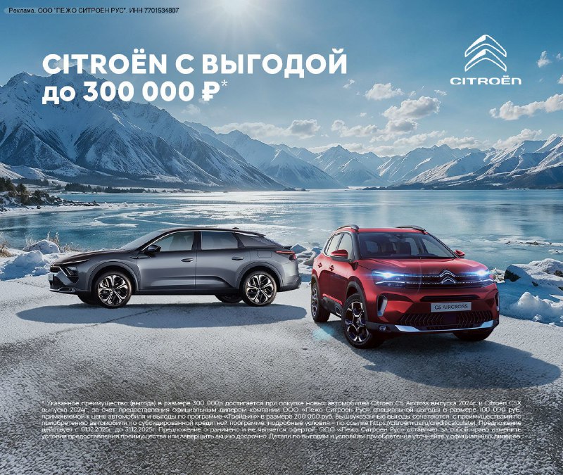 Специальные предложения на автомобили Citroën: скидки и выгодные условия приобретения Специальные предложения на автомобили Citroën: скидки и выгодные условия приобретения
