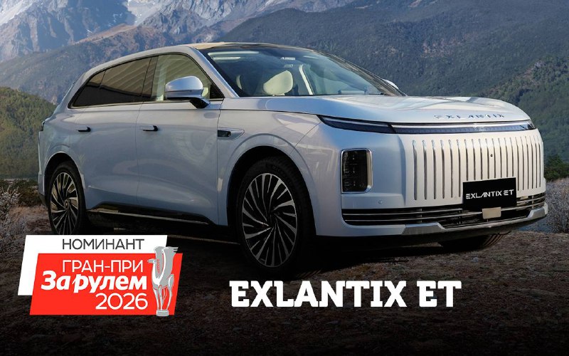 Новый премиальный гибридный кроссовер Exlantix ET: передовые технологии и динамика Новый премиальный гибридный кроссовер Exlantix ET: передовые технологии и динамика