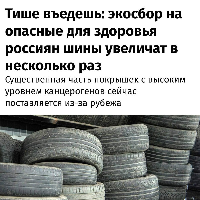 В России поднимаются цены на шины из-за введения нового экологического сбора