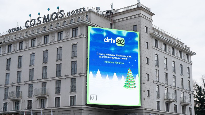 Drivee запускает акцию благодарности водителям такси в преддверии праздников Drivee запускает акцию благодарности водителям такси в преддверии праздников