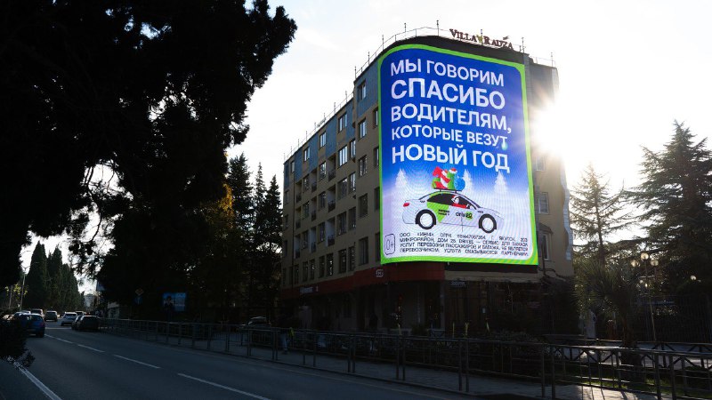 Drivee запускает акцию благодарности водителям такси в преддверии праздников Drivee запускает акцию благодарности водителям такси в преддверии праздников