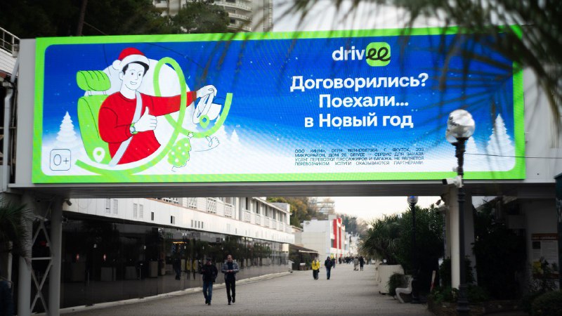 Drivee запускает акцию благодарности водителям такси в преддверии праздников Drivee запускает акцию благодарности водителям такси в преддверии праздников