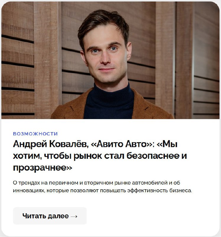 Тенденции онлайн-поиска и цифровизация в автомобильной индустрии