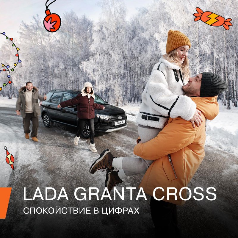 Страховка и проходимость LADA Granta для зимних условий
