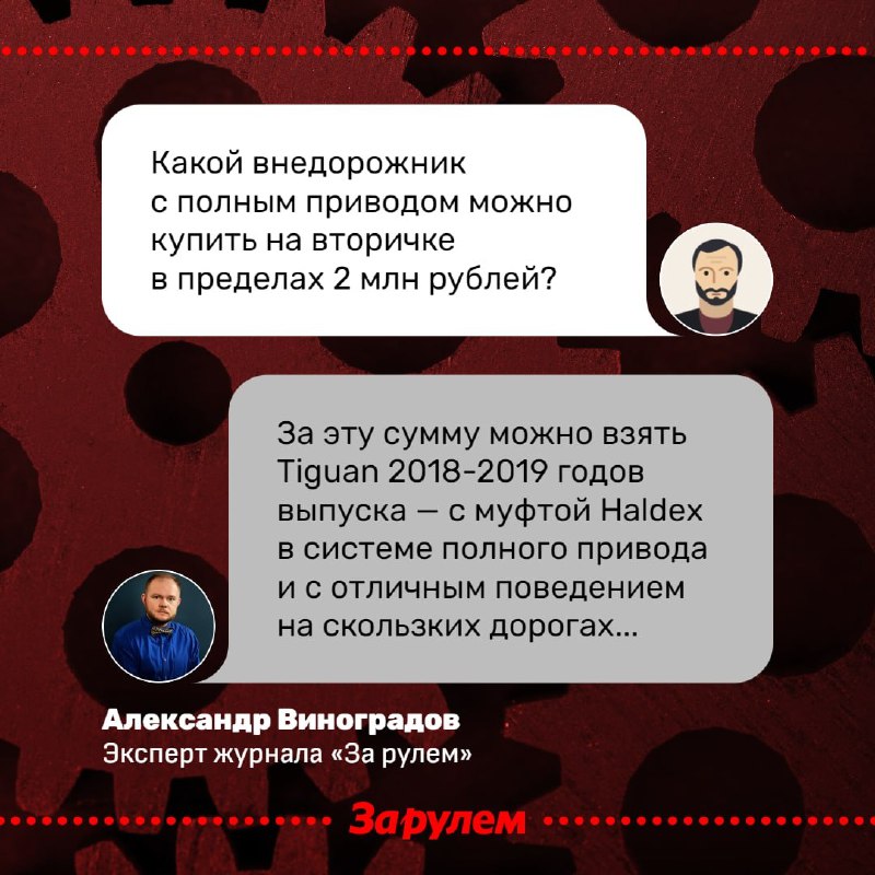 Покупка подержанного VW Tiguan до 2 миллионов рублей: что важно учитывать