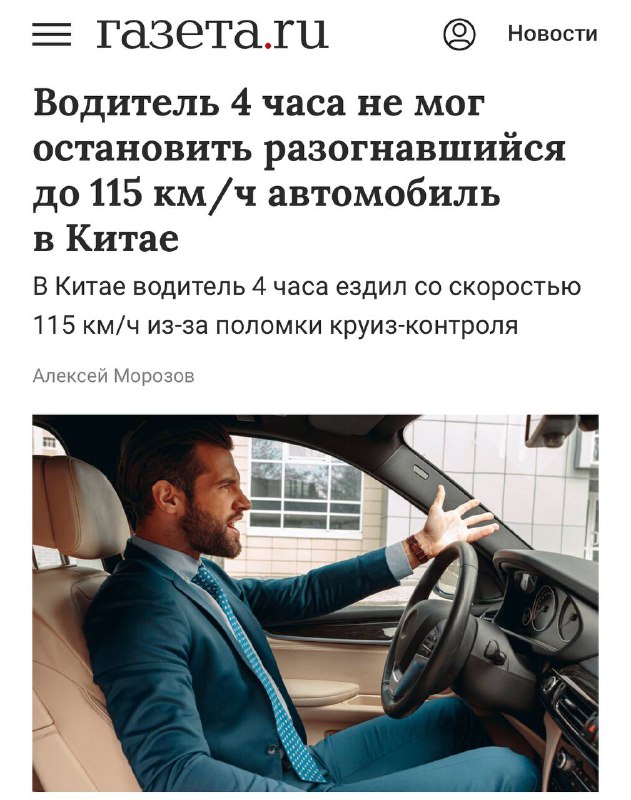 Водитель в Китае пережил необычную ситуацию с отказом круиз-контроля и выходом из строя тормозов Водитель в Китае пережил необычную ситуацию с отказом круиз-контроля и выходом из строя тормозов