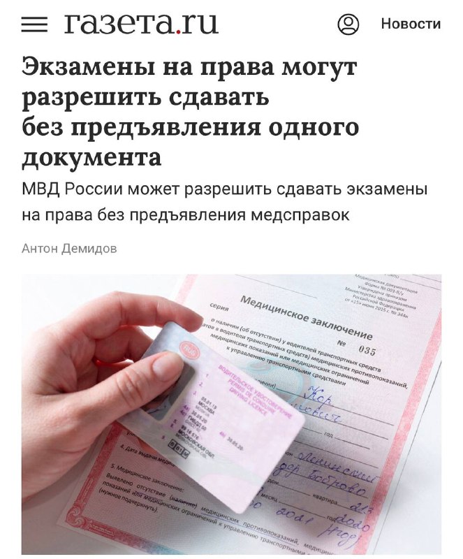 Облегчение получения водительских прав через автоматизированные системы Облегчение получения водительских прав через автоматизированные системы