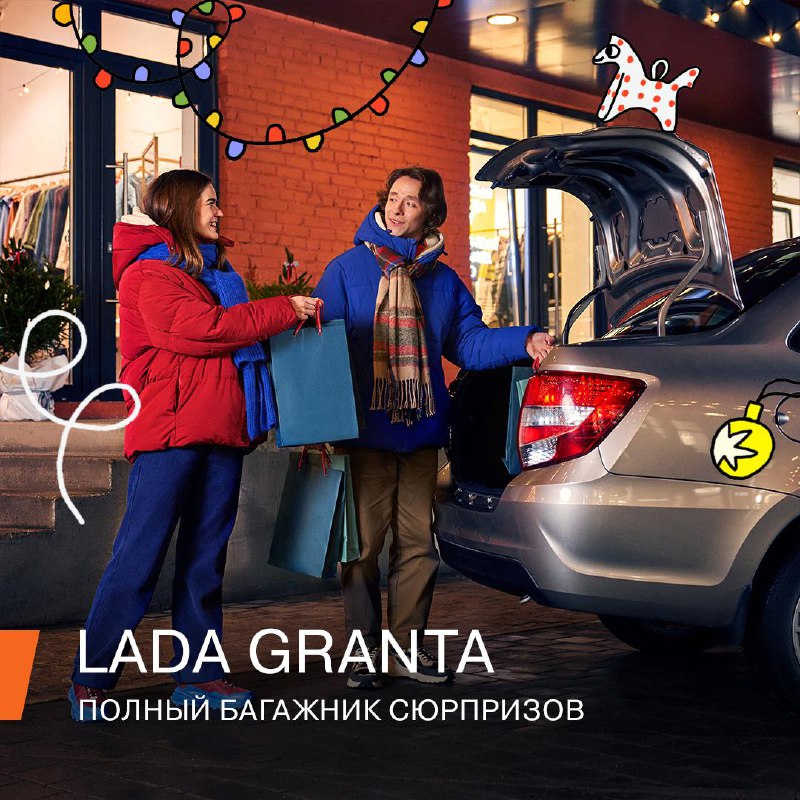 Практичность и просторность LADA Granta на новогодние праздники Практичность и просторность LADA Granta на новогодние праздники