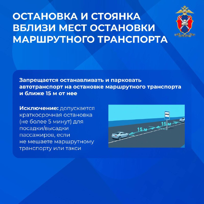 Правила остановки и стоянки автомобилей: что нужно знать Правила остановки и стоянки автомобилей: что нужно знать