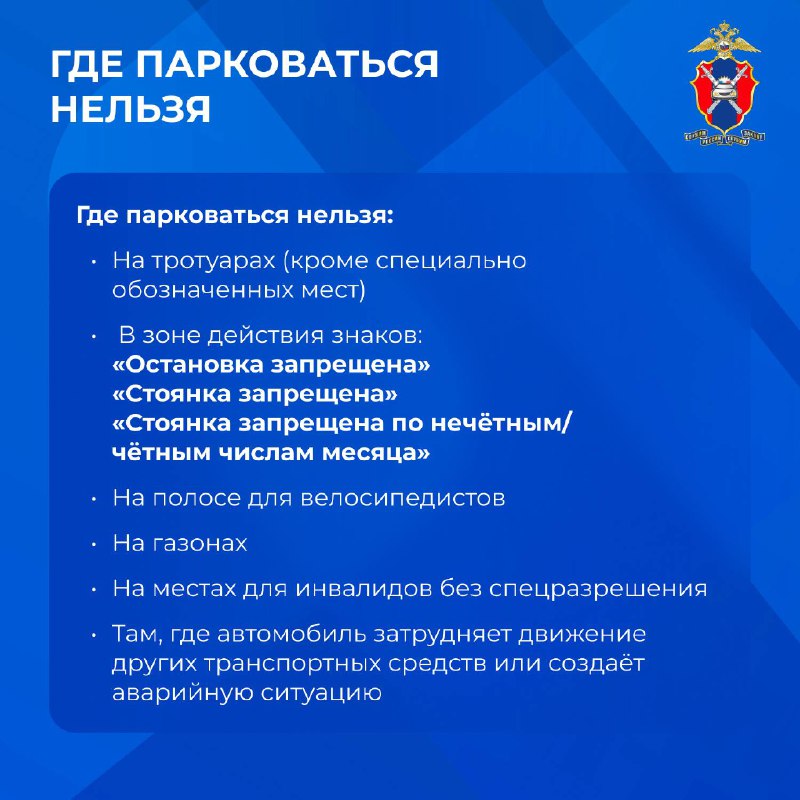 Правила остановки и стоянки автомобилей: что нужно знать Правила остановки и стоянки автомобилей: что нужно знать