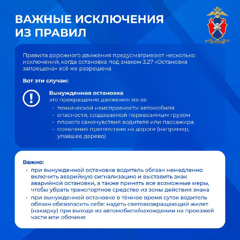 Правила остановки и стоянки автомобилей: что нужно знать Правила остановки и стоянки автомобилей: что нужно знать