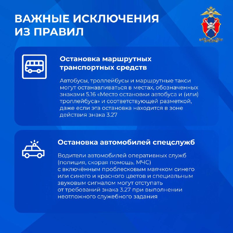 Правила остановки и стоянки автомобилей: что нужно знать Правила остановки и стоянки автомобилей: что нужно знать