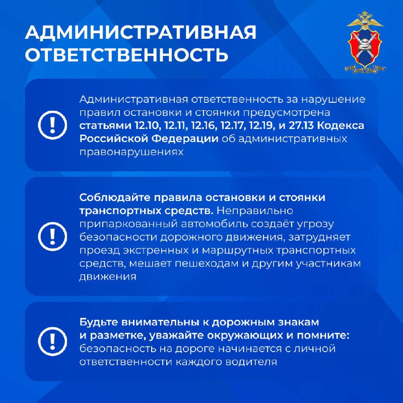 Правила остановки и стоянки автомобилей: что нужно знать Правила остановки и стоянки автомобилей: что нужно знать