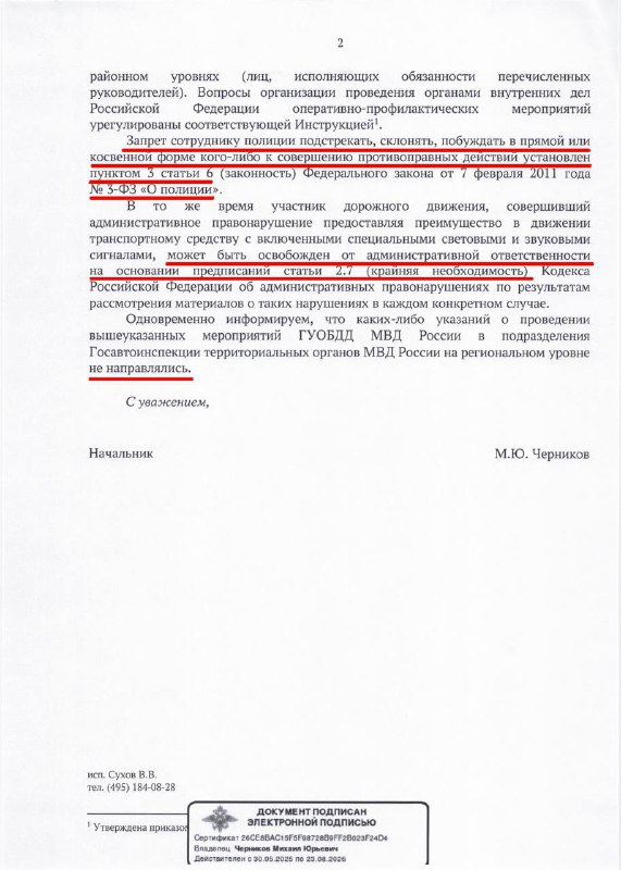 Обзор ситуации с рейдами ГИБДД и нарушениями правил при проезде спецтранспорта Обзор ситуации с рейдами ГИБДД и нарушениями правил при проезде спецтранспорта