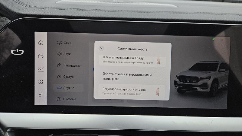 Обновленный Geely Monjaro Flagship SE: новые функции и улучшения перед новым годом